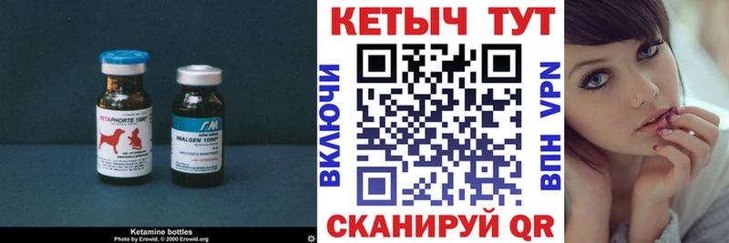 Кетамин ketamine  Малмыж 