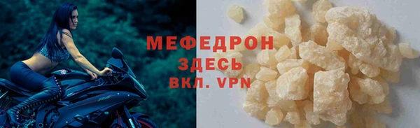мяу мяу кристалл Беломорск