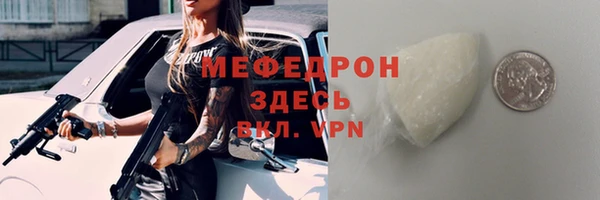 мяу мяу кристалл Беломорск