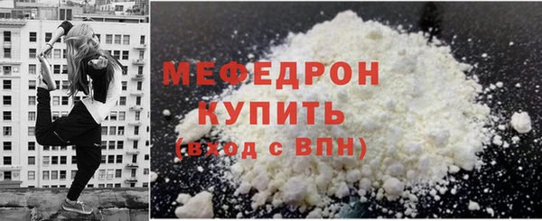 мяу мяу кристалл Беломорск