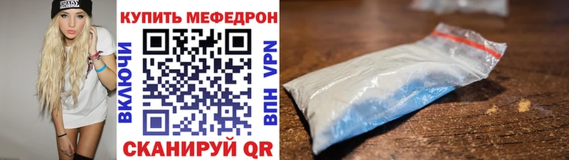 цена Малмыж Мефедрон mephedrone