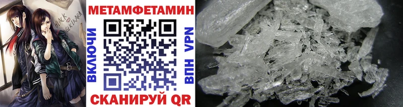 Метамфетамин кристалл  Малмыж 