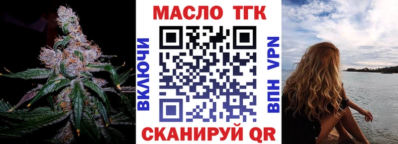 ТГК вейп  Малмыж 